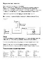 Инструкция JBL GTO-1200B 