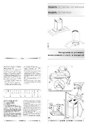 Инструкция JetAir CH POSITANO  ― Manual-Shop.ru