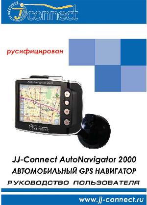 User manual JJ-Connect AutoNavigator 2000  ― Manual-Shop.ru