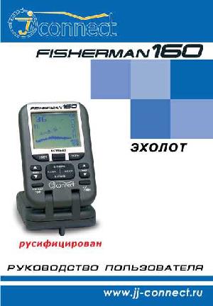 Инструкция JJ-Connect Fisherman 160  ― Manual-Shop.ru