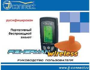 Инструкция JJ-Connect Fisherman Wireless  ― Manual-Shop.ru