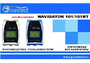 Инструкция JJ-Connect Navigator 101 BT  ― Manual-Shop.ru