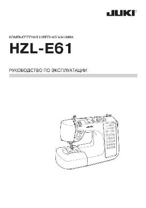 Инструкция Juki HZL-E61  ― Manual-Shop.ru