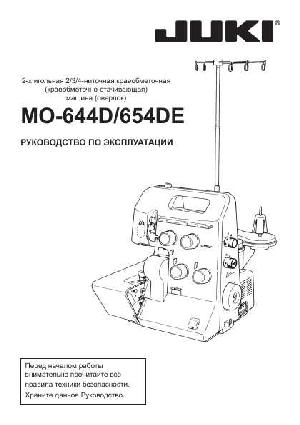 Инструкция Juki MO-654DE  ― Manual-Shop.ru
