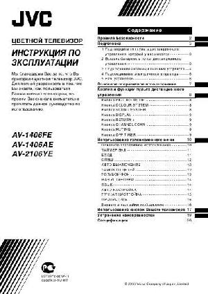User manual JVC AV-1406  ― Manual-Shop.ru