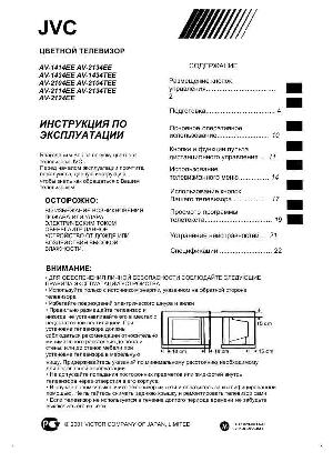 Инструкция JVC AV-1434TEE  ― Manual-Shop.ru