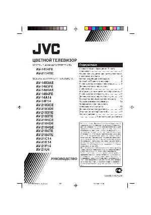Инструкция JVC AV-2104 (CE, DE)  ― Manual-Shop.ru