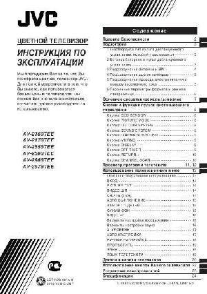 User manual JVC AV-2168TEE  ― Manual-Shop.ru