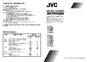 Инструкция JVC AV-25LX3  ― Manual-Shop.ru