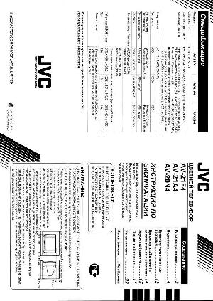 User manual JVC AV-21F4  ― Manual-Shop.ru