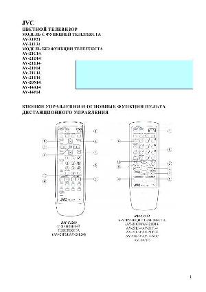 User manual JVC AV-21L24  ― Manual-Shop.ru