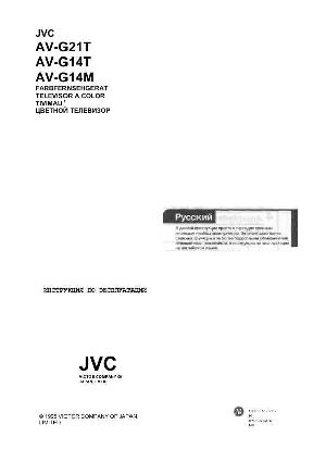 User manual JVC AV-G21 T  ― Manual-Shop.ru