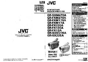 User manual JVC GR-FX120  ― Manual-Shop.ru