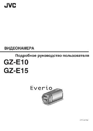 User manual JVC GZ-E15  ― Manual-Shop.ru