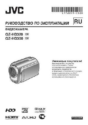 User manual JVC GZ-HD320  ― Manual-Shop.ru