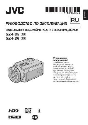 User manual JVC GZ-HD6  ― Manual-Shop.ru