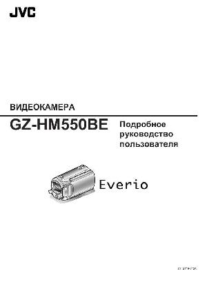 User manual JVC GZ-HM550BE  ― Manual-Shop.ru