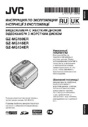 User manual JVC GZ-MG134ER  ― Manual-Shop.ru