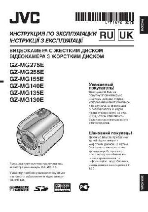 User manual JVC GZ-MG155E  ― Manual-Shop.ru