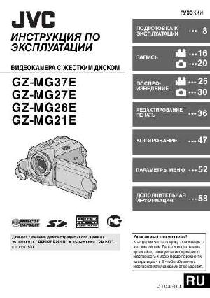User manual JVC GZ-MG27E  ― Manual-Shop.ru