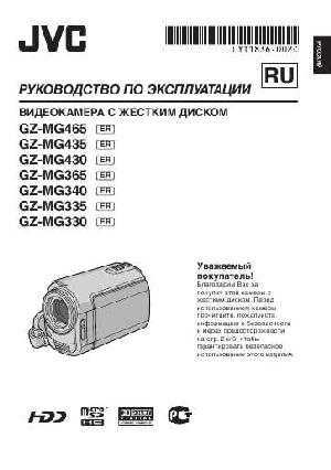 User manual JVC GZ-MG330  ― Manual-Shop.ru