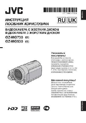 Инструкция JVC GZ-MG730  ― Manual-Shop.ru