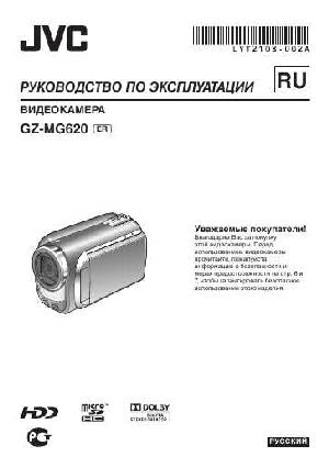 Инструкция JVC GZ-MG620  ― Manual-Shop.ru