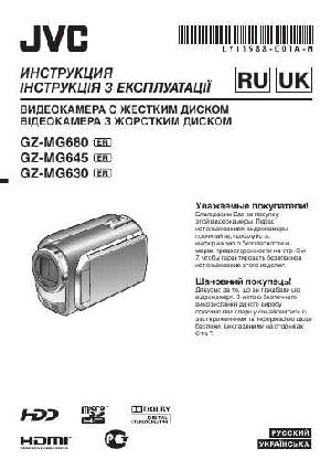 User manual JVC GZ-MG645  ― Manual-Shop.ru