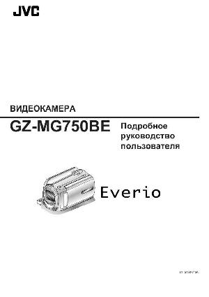 Инструкция JVC GZ-MG750BE  ― Manual-Shop.ru