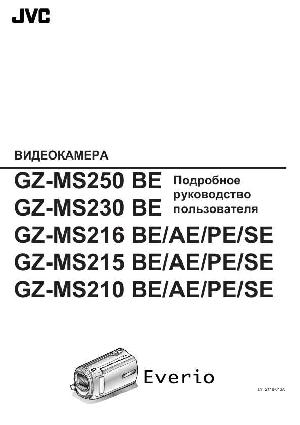 User manual JVC GZ-MS250  ― Manual-Shop.ru