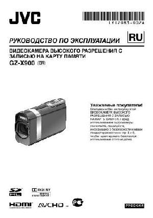 Инструкция JVC GZ-X900  ― Manual-Shop.ru