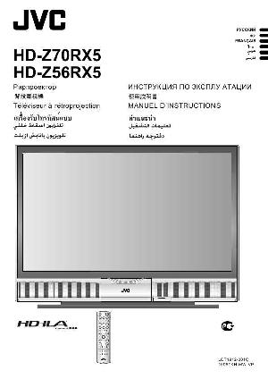 Инструкция JVC HD-Z56RX5  ― Manual-Shop.ru