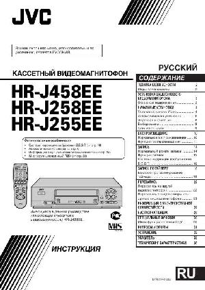 Инструкция JVC HR-J255EE  ― Manual-Shop.ru