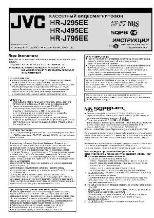 Инструкция JVC HR-J495EE  ― Manual-Shop.ru