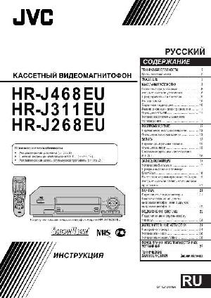 Инструкция JVC HR-J311EU  ― Manual-Shop.ru