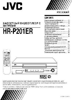 Инструкция JVC HR-P201ER  ― Manual-Shop.ru
