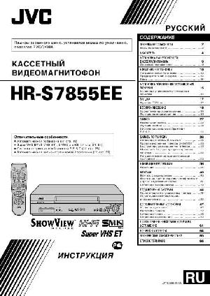 Инструкция JVC HR-S7855EE  ― Manual-Shop.ru