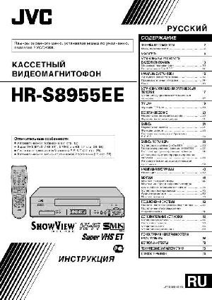 Инструкция JVC HR-S8955EE  ― Manual-Shop.ru