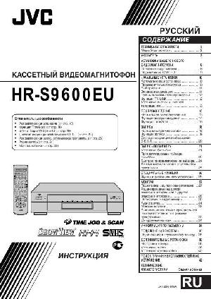 User manual JVC HR-S9600EU  ― Manual-Shop.ru