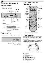 Инструкция JVC HR-V606ER 