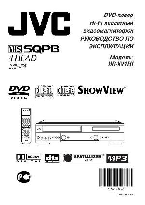 Инструкция JVC HR-XV1EU  ― Manual-Shop.ru