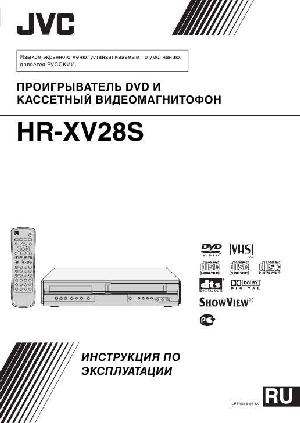 Инструкция JVC HR-XV28S  ― Manual-Shop.ru