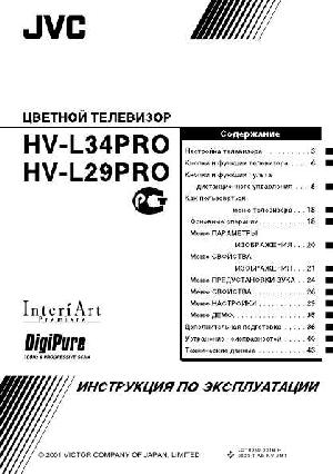 User manual JVC HV-L34PRO  ― Manual-Shop.ru