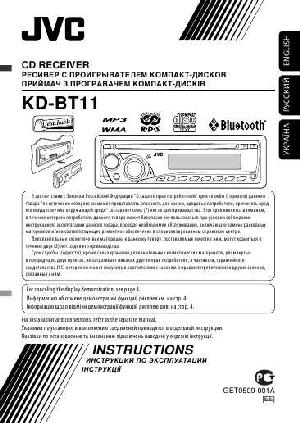 User manual JVC KD-BT11  ― Manual-Shop.ru