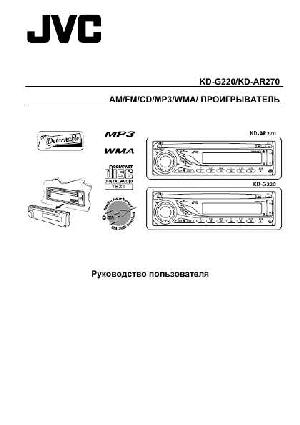 User manual JVC KD-G220  ― Manual-Shop.ru