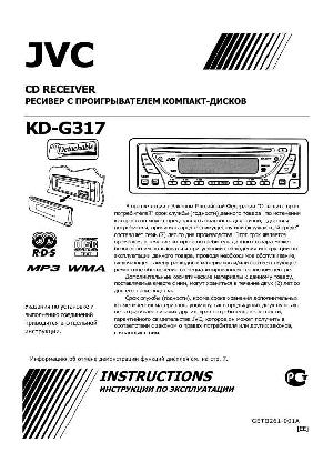 User manual JVC KD-G317EE  ― Manual-Shop.ru