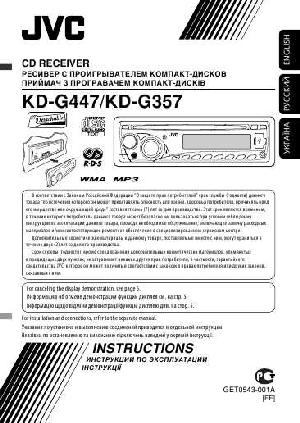 User manual JVC KD-G447  ― Manual-Shop.ru