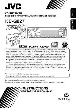 User manual JVC KD-G827  ― Manual-Shop.ru