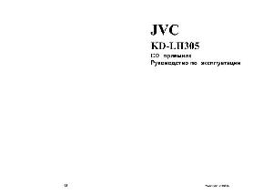 User manual JVC KD-LH305  ― Manual-Shop.ru