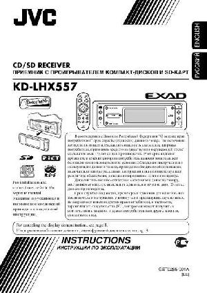 Инструкция JVC KD-LHX557  ― Manual-Shop.ru